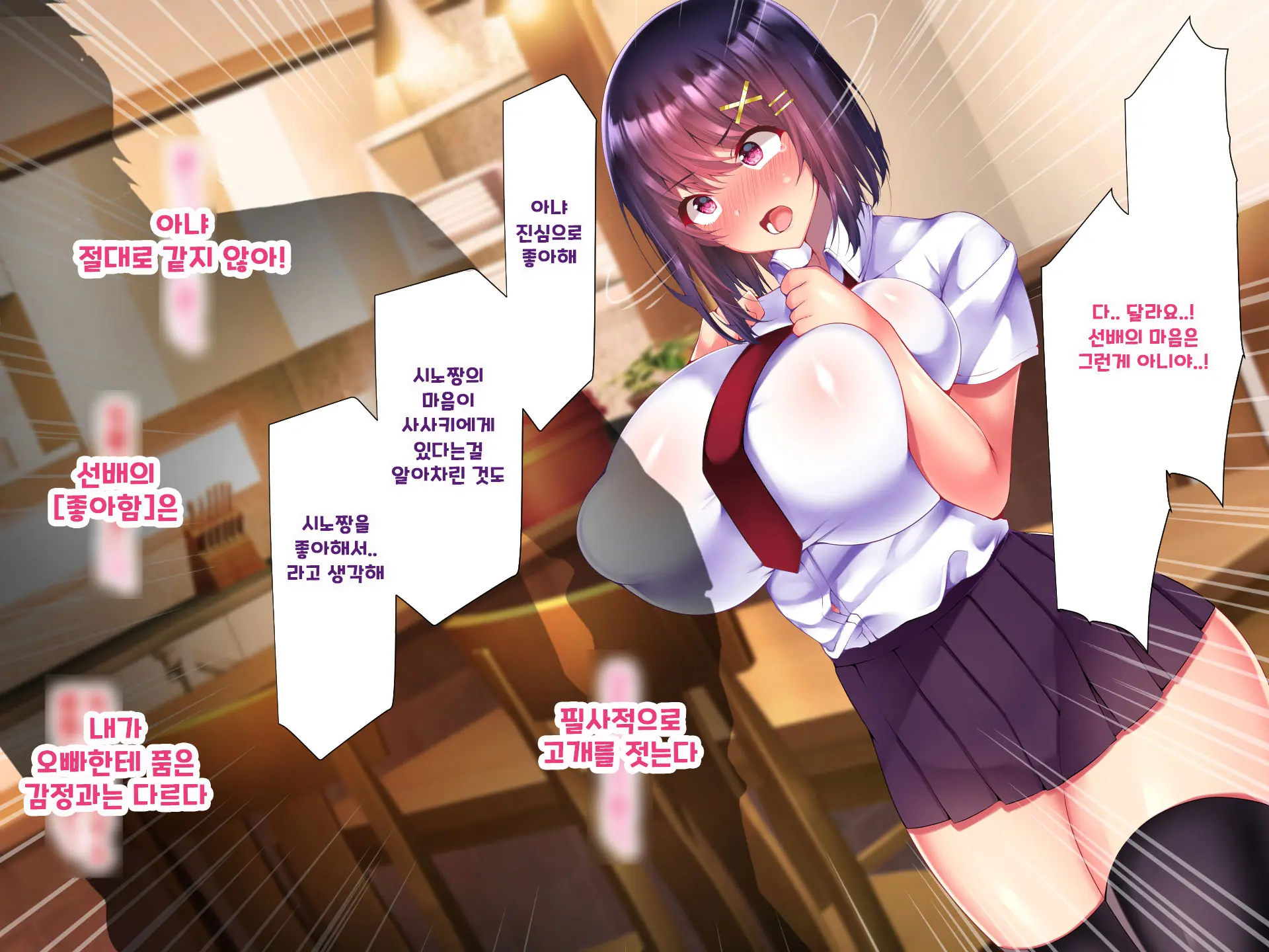 Yakusoku - Gimai Shino Ga Boku Ni Kakurete Shite Ita Koto -